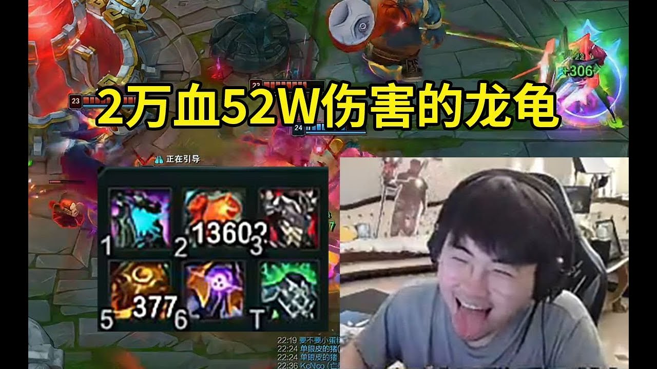 姿态无限火力龙龟2 4W血52W伤害：反甲都反了10W伤害！龙龟这模式直接无敌了！#lmsd
