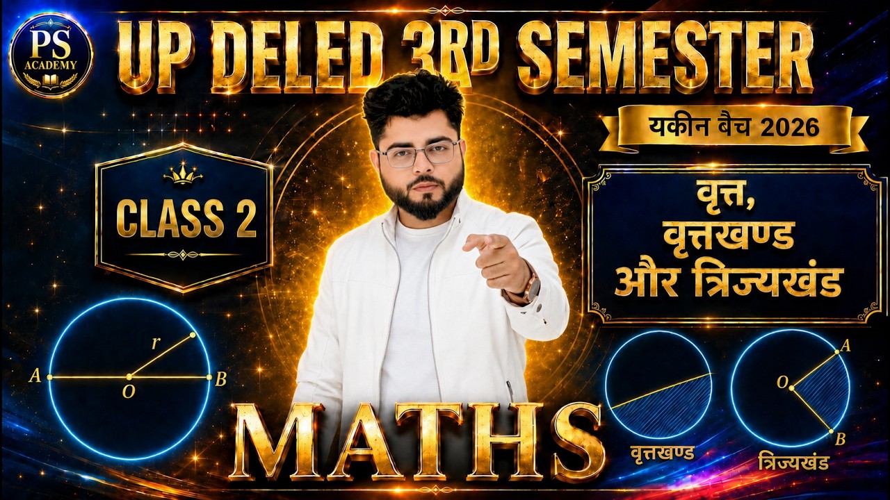 UP DELED 3rd Semester Maths Class -34 नई शुरुवात🔥| Deled 3rd Semester Maths Classes | Shubham Pathak