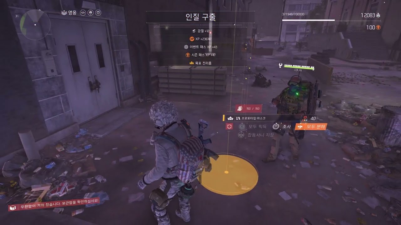 Tom Clancy's The Division® 2 2026 01 30 18 20 35