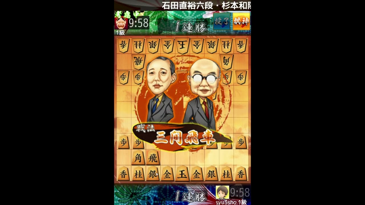 【対四間飛車】６七銀型三間飛車穴熊で将棋ウォーズ初段を目指す第553局