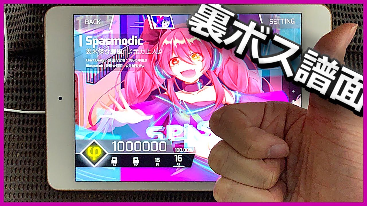 【Phigros】Spasmodic[AT