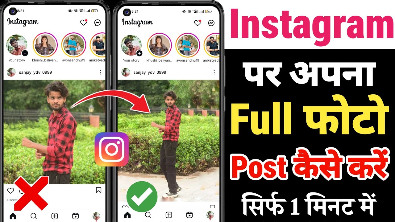 Instagram Par Full Photo Kaise Dalen update full picture on Instagram me full pic kaise upload kare