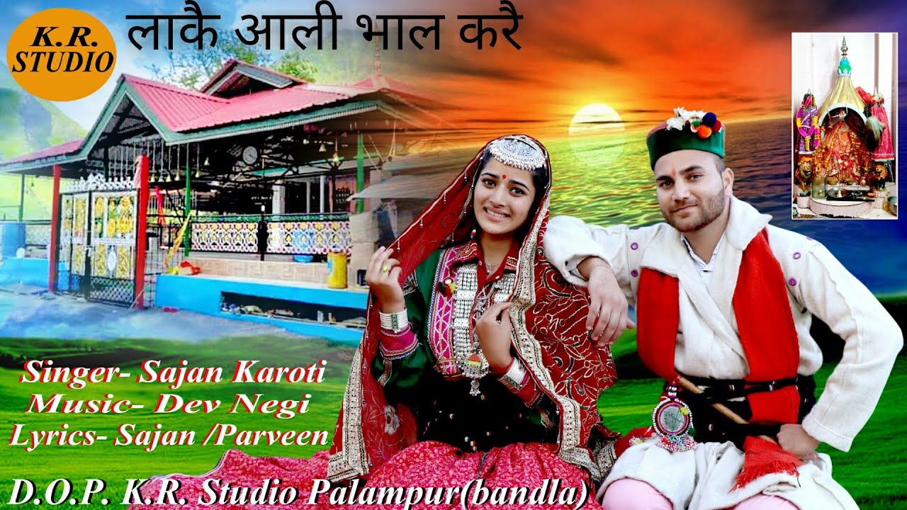 K R Studio presents full video song LAAKE BALI BHAL KARE ,