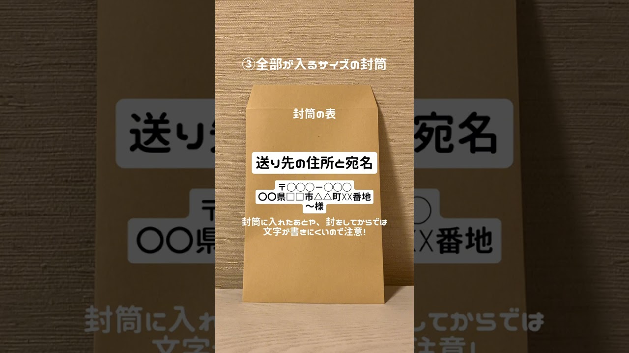 【ファンレターの書き方】