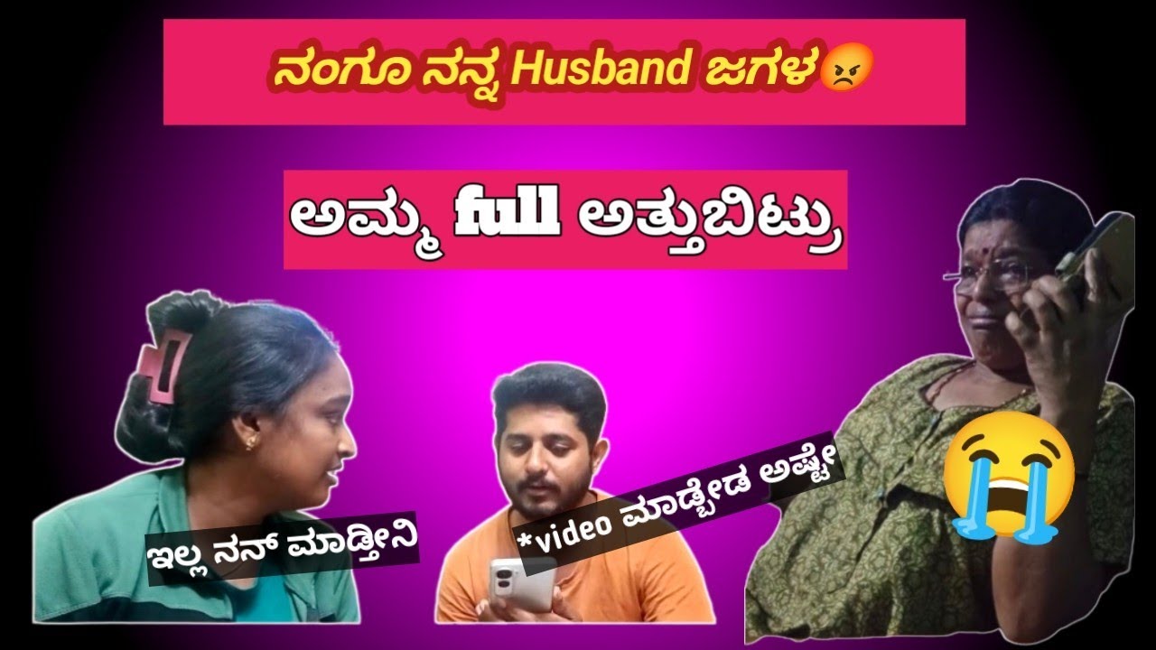 ಅಮ್ಮ ಅತ್ತುಬಿಟ್ರು 😭My first  ever prank😡🤣 . Prank successfully 🤩done with amma #shorts #funny #