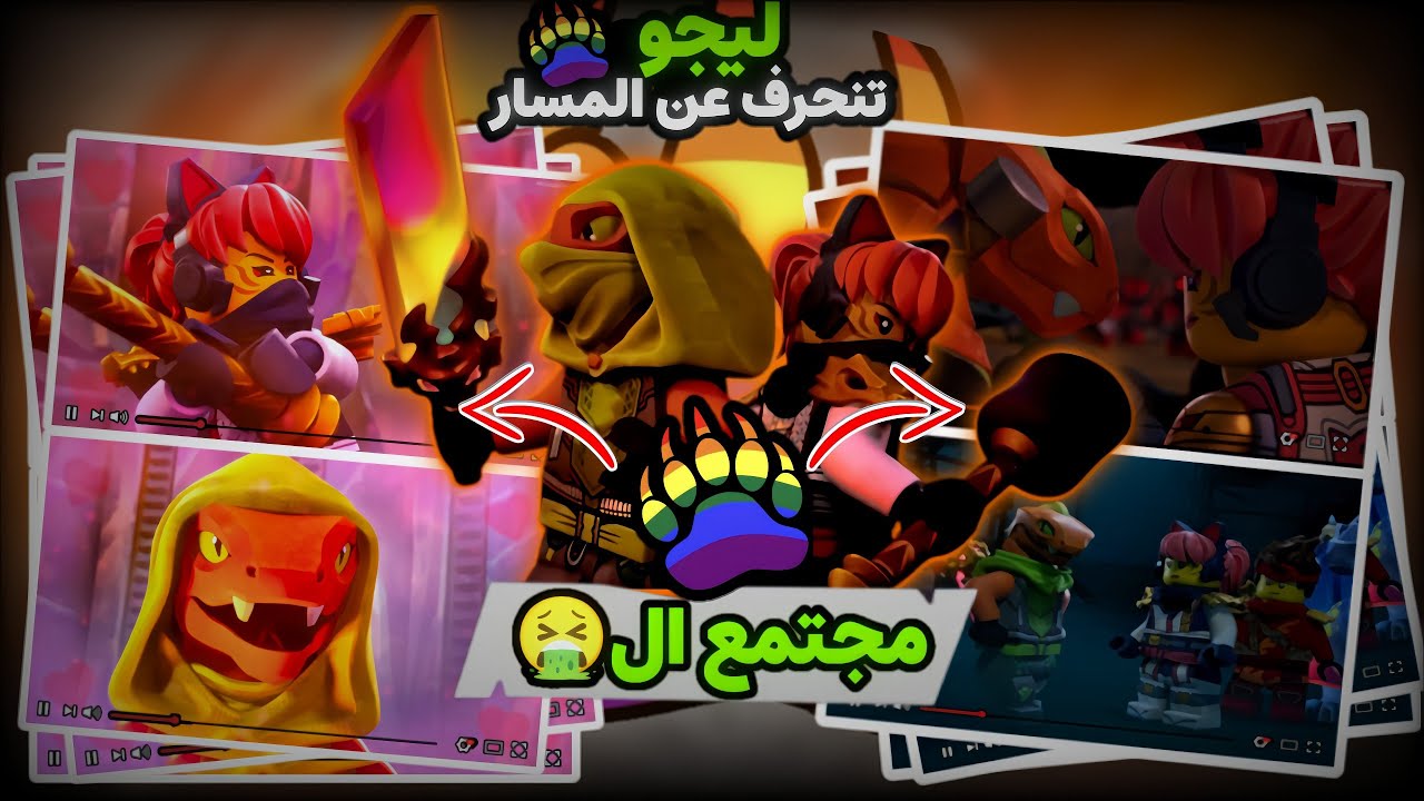 كارثه كبيره🏳️‍🌈بتواجه كرتون نينجاجو🐶(نينجاجو لم يعد لي الاطفال🔞🤢)