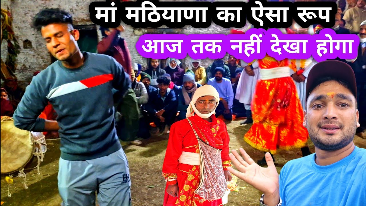 मां मठियाणा के 5 - 5 अवतार 👏 || New Jagar Songs 2026  🙏 || Jeetu Bagdwal | Mathiyana Maa Jagar Songs