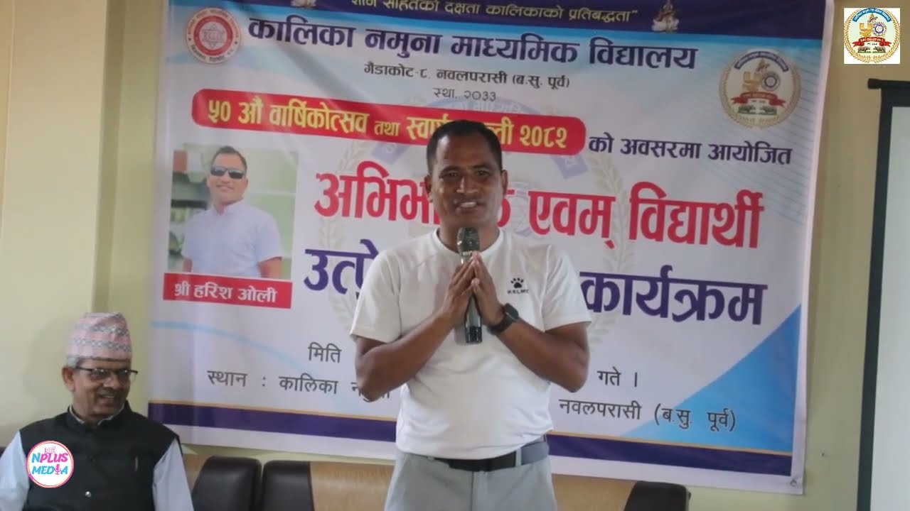 Haris oli -motivational speaker /kalika namuna secondary School gaindakot  / 1st day programme