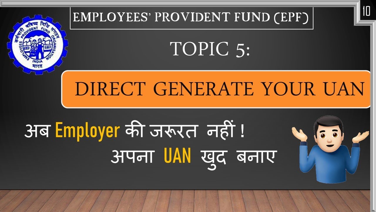 Direct UAN Allotment by Employees | Topic 5 (In Hindi)
