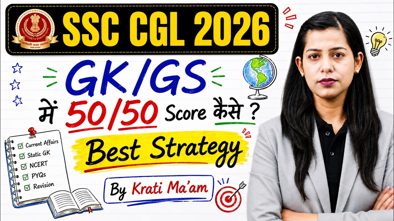 SSC CGL 2026 Preparation Strategy | How to Score 50/50 in GK GS? | SSC CGL Best Strategy | Testbook