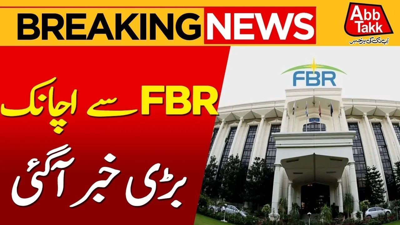 Big news Related FBR | Federal Board Of Revenue | Breaking News | Abbtakk