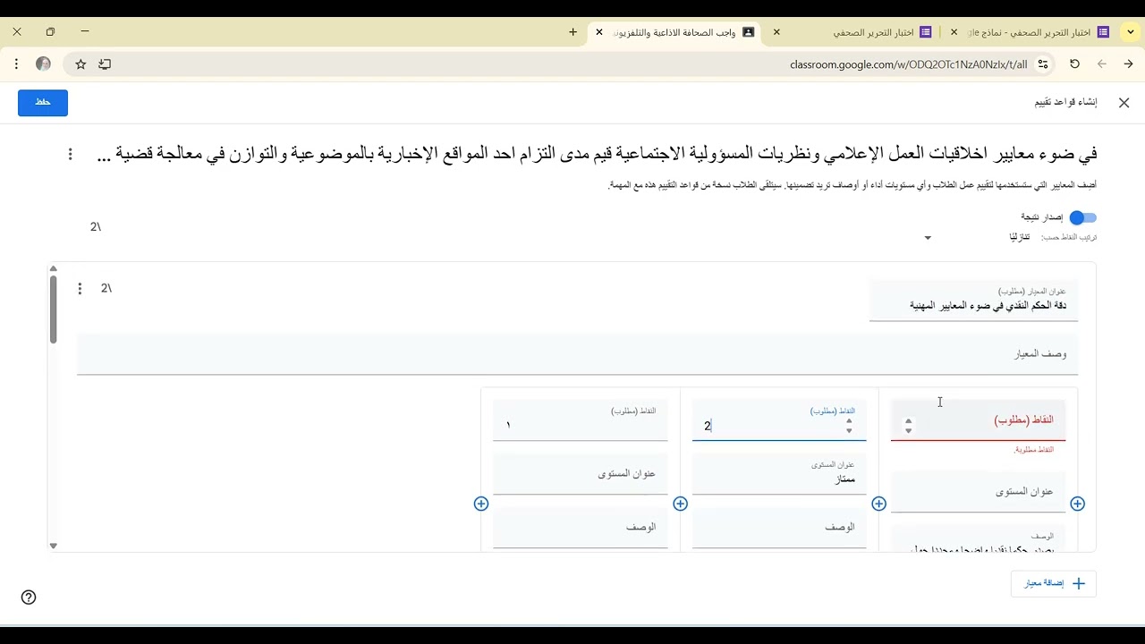 روبرك