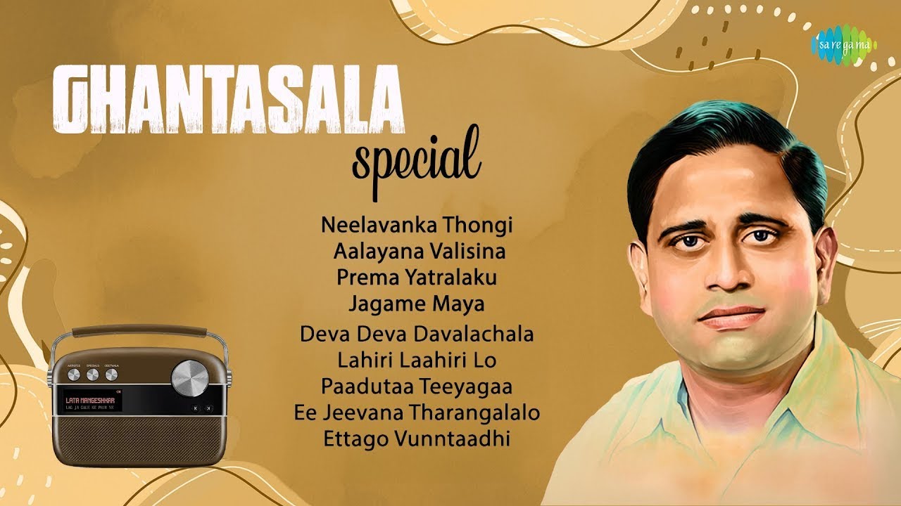 Ghantasala Special | Neelavanka Thongi | Aalayana Valisina | Prema Yatralaku | Jagame Maya |