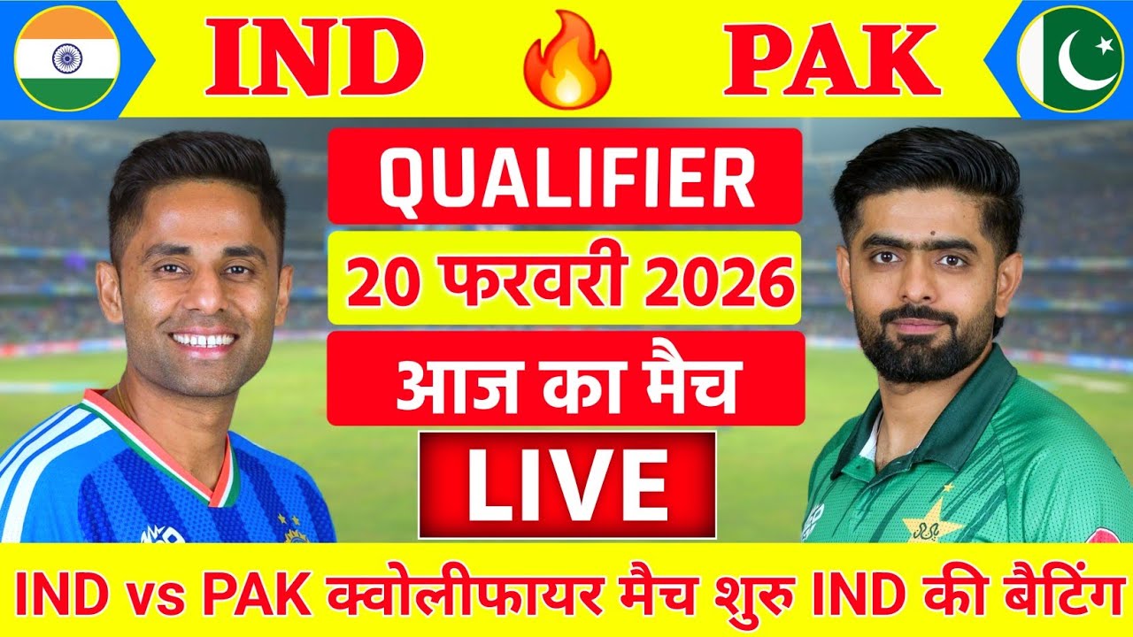 India vs Pakistan ICC T20 World Cup Qualifier Live | IND vs PAK Live 🔥| Live Cricket Match Today