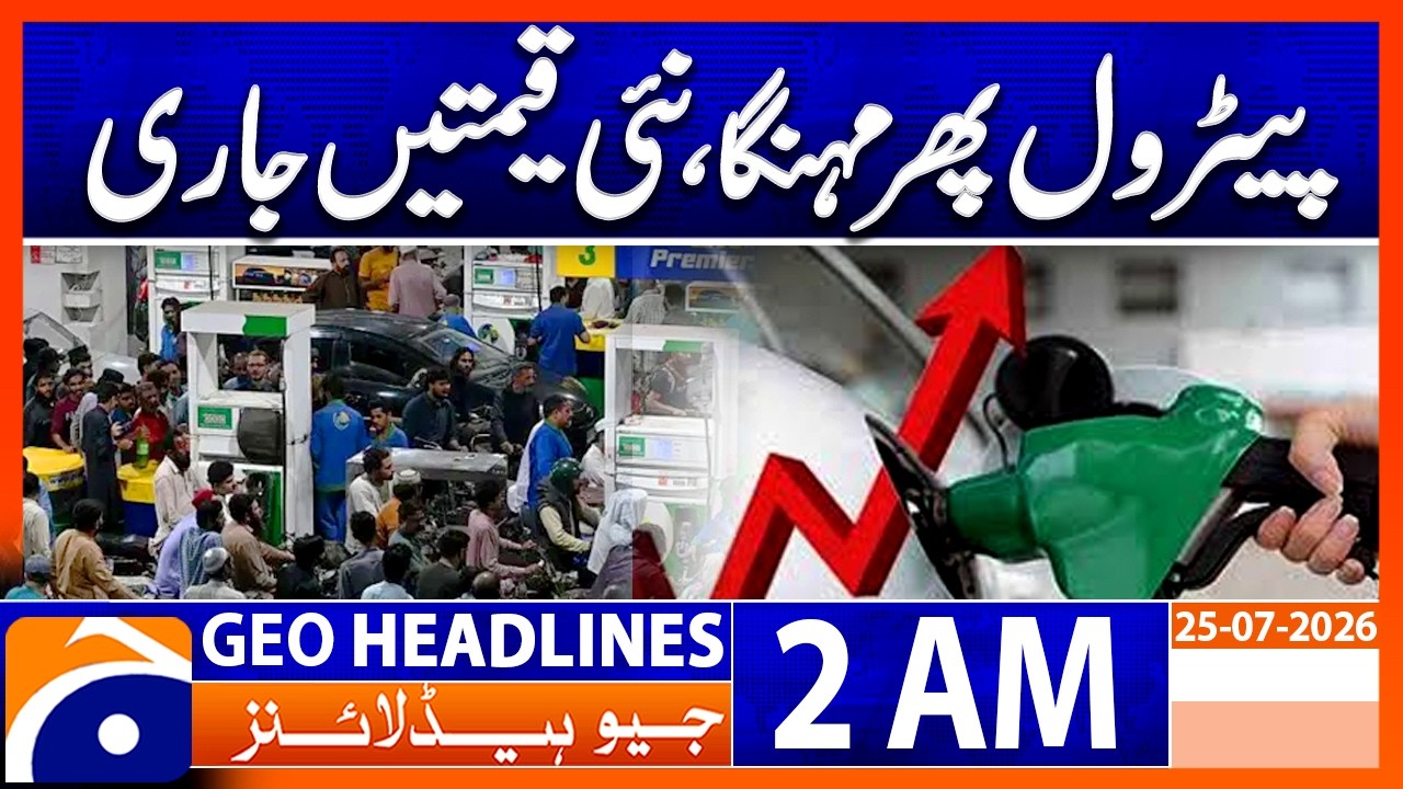 Petrol Prices Increased Again | New Fuel Rates Announced | 2 AM Headlines Geo News (25th July 2026)