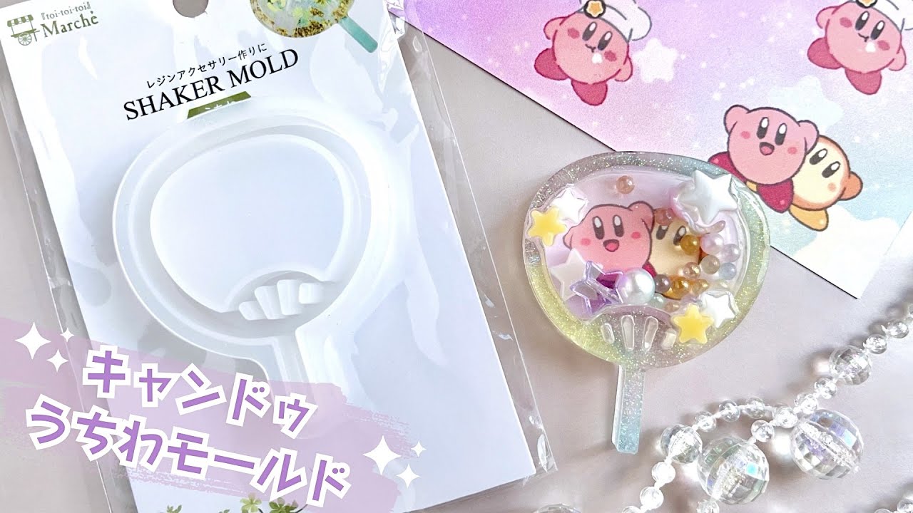 55【キャンドゥ】うちわモールドに背景入れて推し活うちわつくるよ！【カビ活】(2023.12.8)