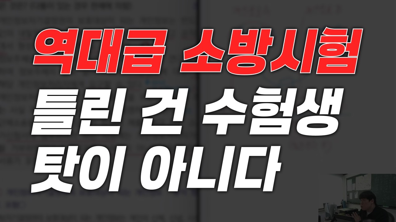 [오답률 70%] 우리가 틀릴 수밖에 없었던 2가지 이유
