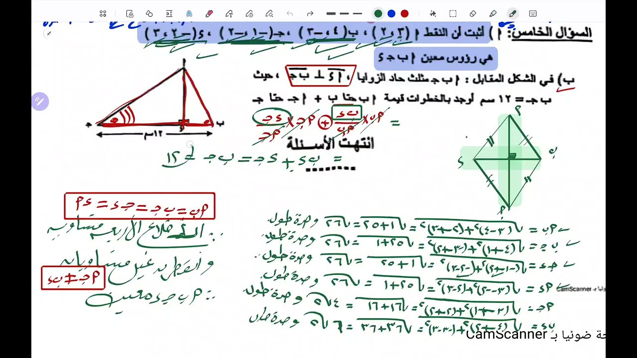 حل أمتحان هندسة ترم أول 🔥🔥 محافظة القليوبية 2023🔥🔥