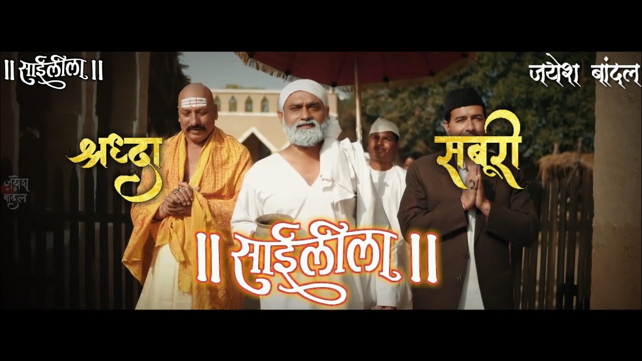 Saibaba status | saibaba whatsapp status Hindi | sai baba whats app status | sai bhajan | sai status
