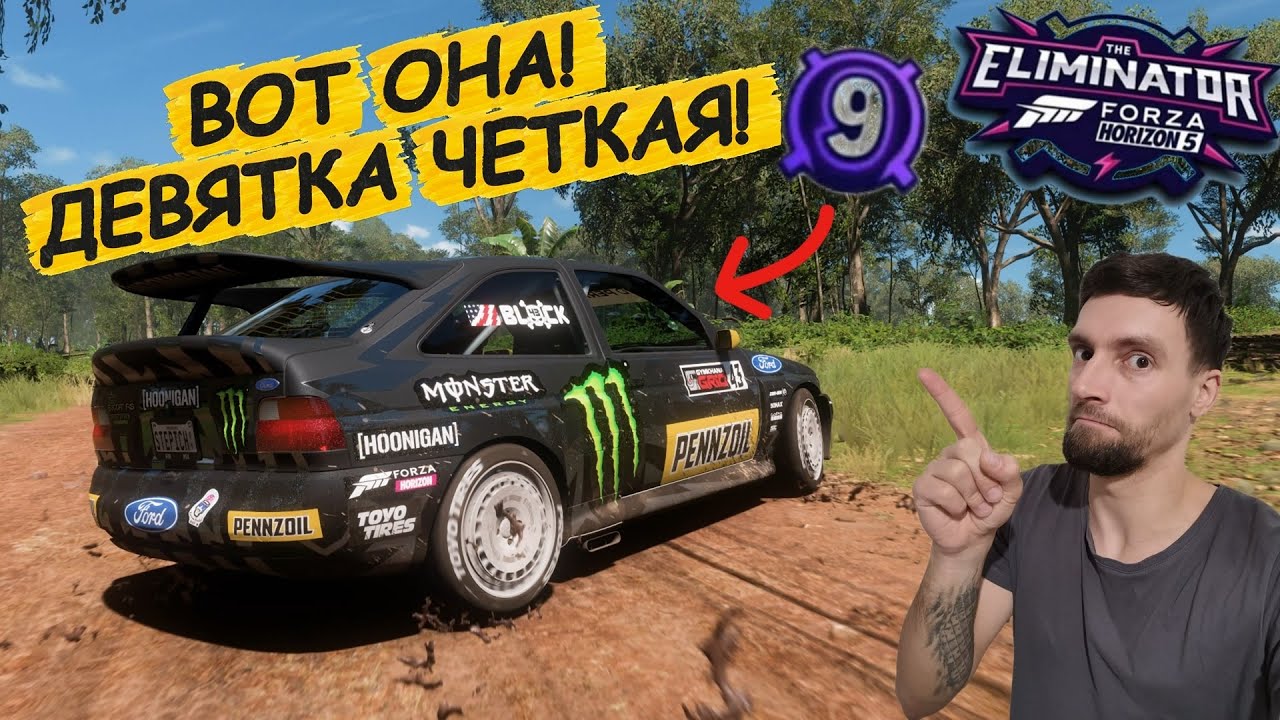 ВОТ ЭТО УДАЧА!? НАШЕЛ 9 УРОВЕНЬ В САМОМ НАЧАЛЕ КАТКИ! FORZA HORIZON 5 - ELIMINATOR!