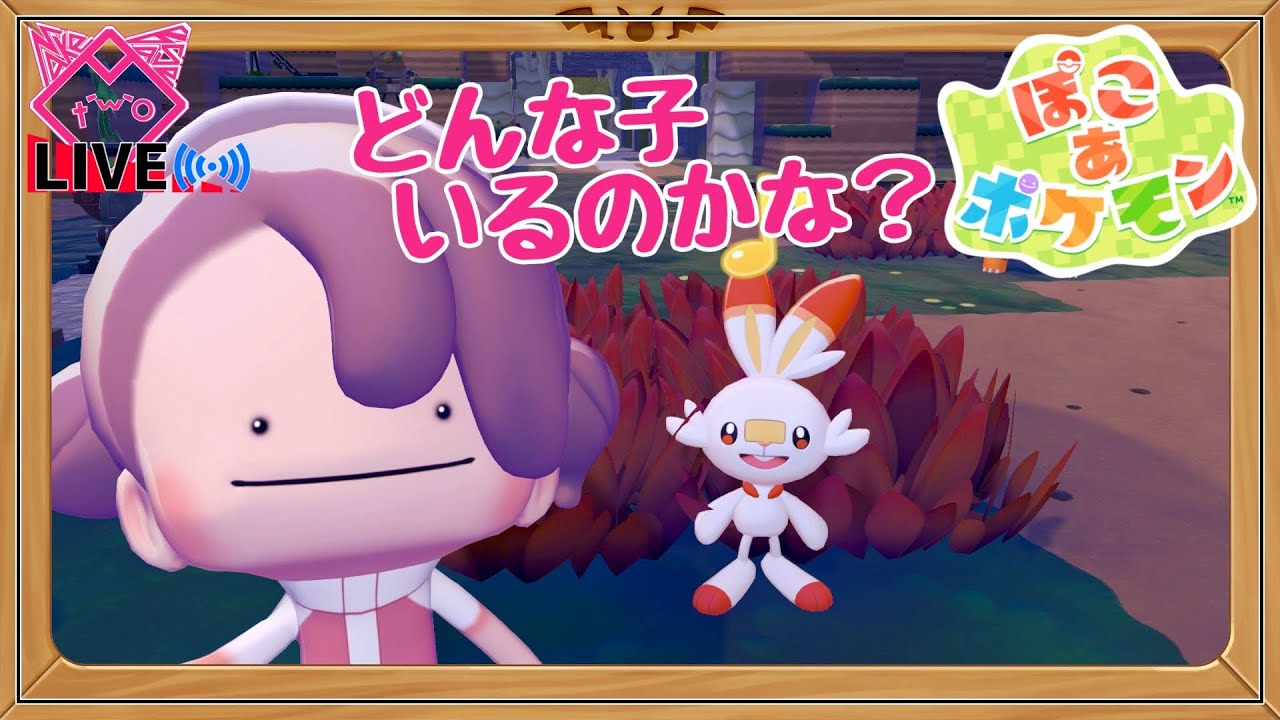 ゲートの先へ進みたい！：MERU【ぽこ あ ポケモン】