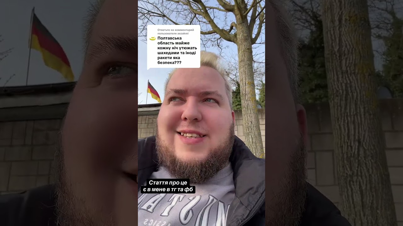Ответ пользователю #безпечнаукраїна