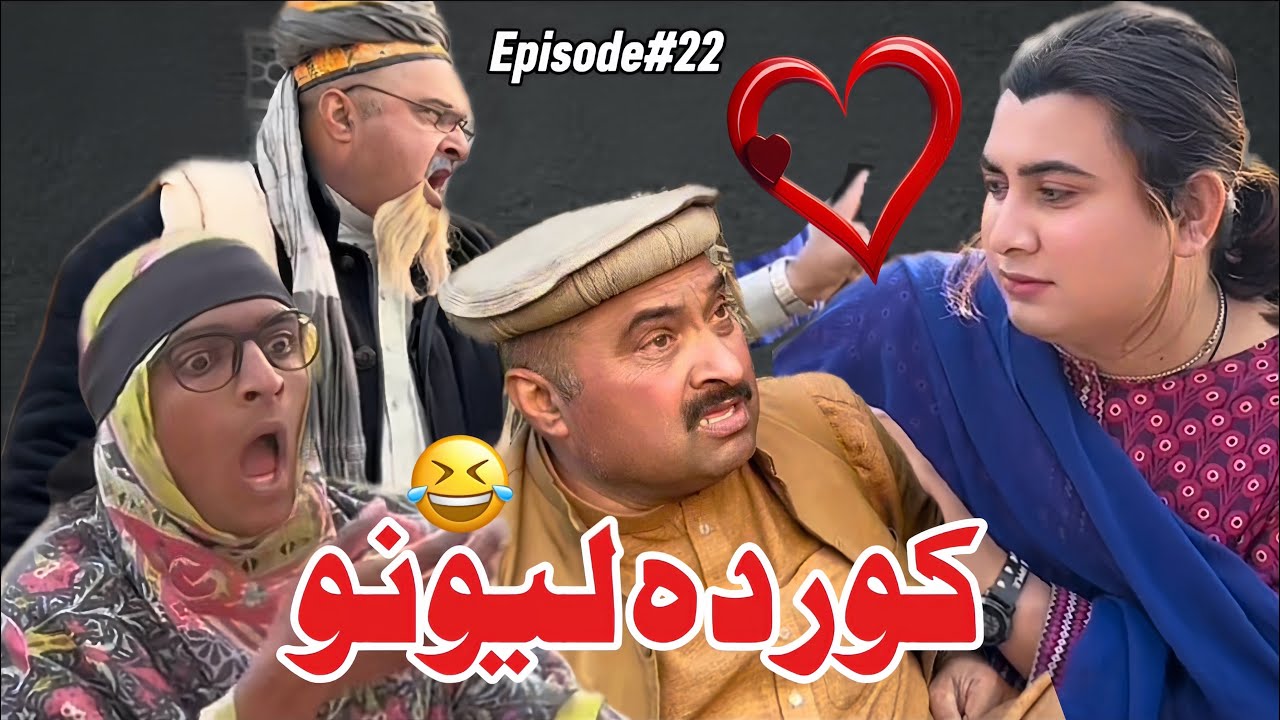 Kor Da Lewano 😂 Episode#22||Pastho New Funny Video By Sherpao Vines 