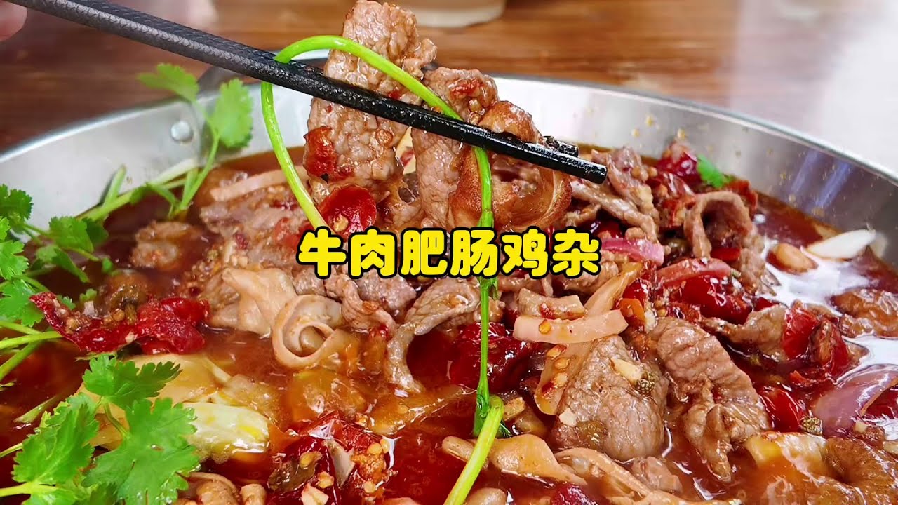 能让我一连干饭三碗的黔江鸡杂是好吃的鸡杂