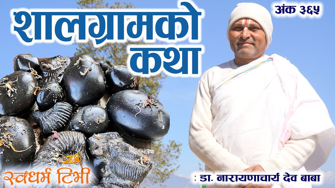 Ep 365 Dr. Narayanacharya 