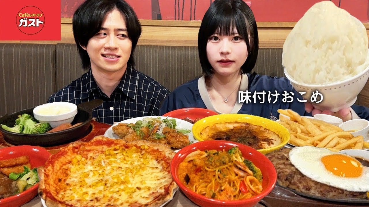 毎日4キロご飯を食べる激ヤバ美女とガストで爆食いして奢ったら相性悪すぎて喧嘩したwww