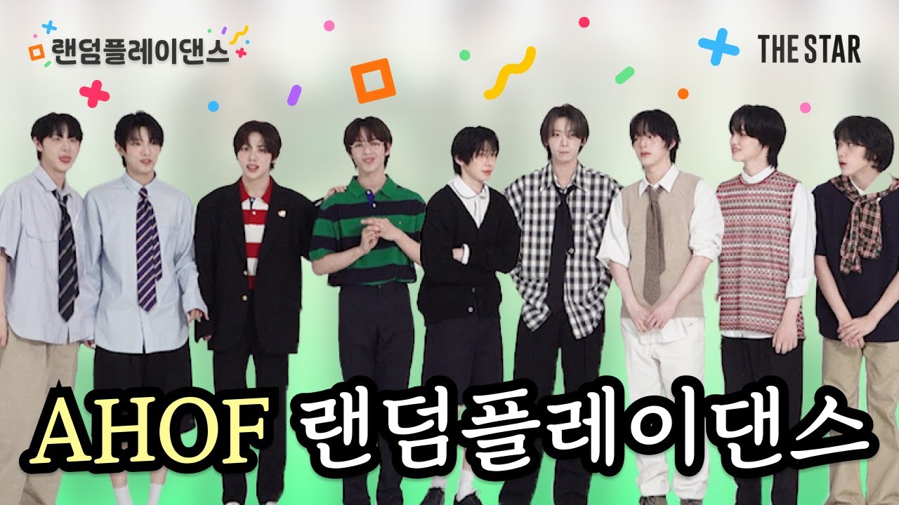 [랜덤댄스] AHOF 아홉 이게 리얼 랜덤댄스의 맛?! 커버 댄스력 뭔데 ..🫣 제니부터 이즈나, NCT etc.✨