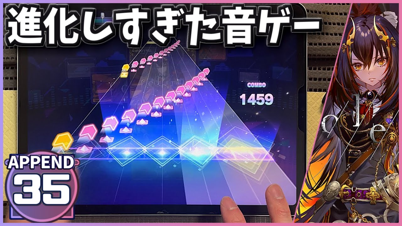 【プロセカ】folern [APPEND 35]【ALL PERFECT】【プロジェクトセカイ カラフルステージ feat. 初音ミク】