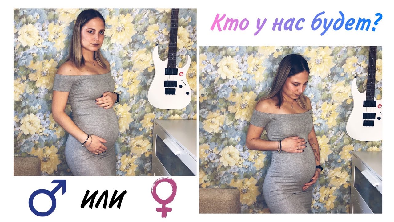 Пол малыша по народным приметам |Кто у нас будет? | Мальчик или девочка