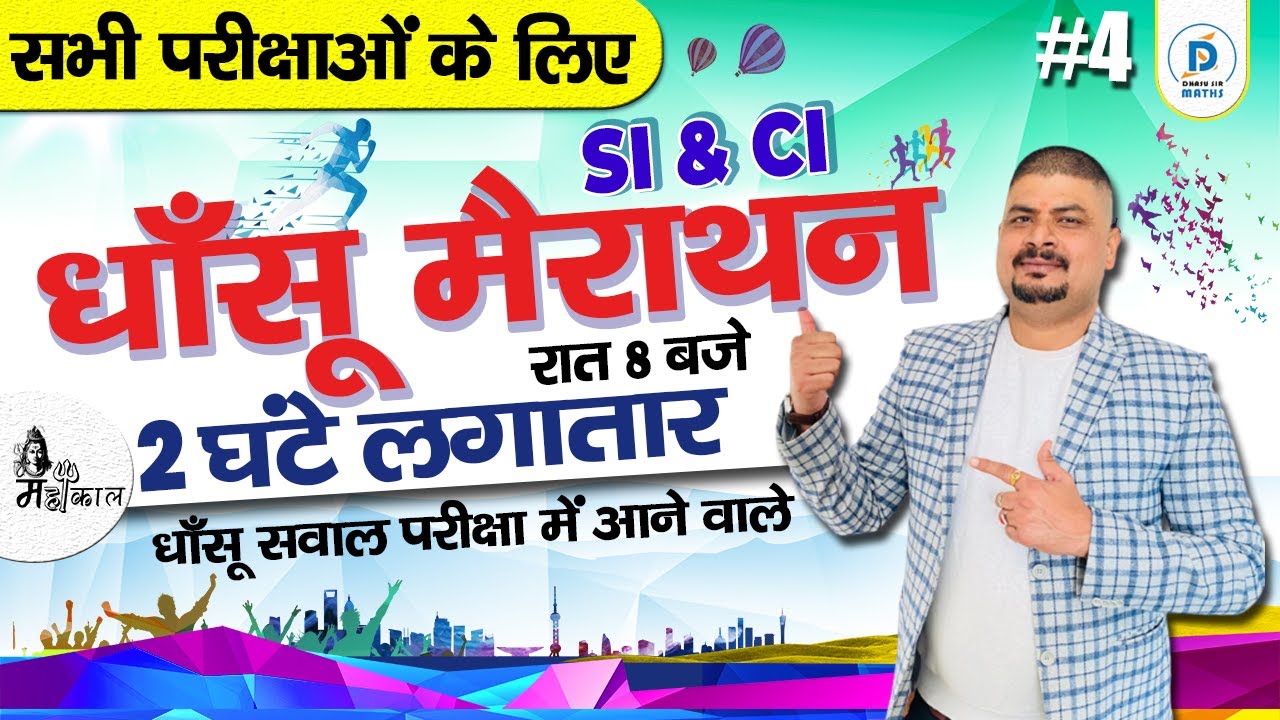 Simple Interest and Compound Interest Marathon | Math for SSC BANK RAILWAY EXAMS | Dhasu Sir Maths