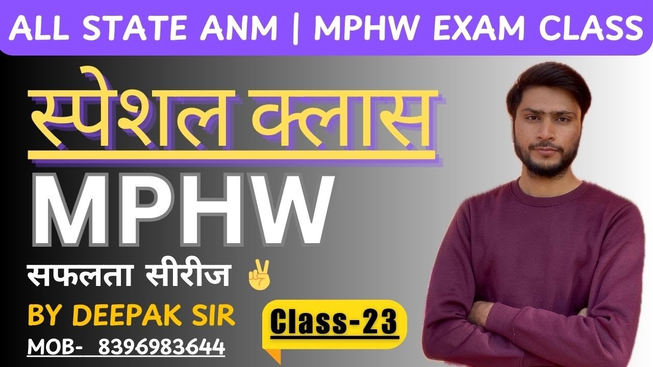 Special Class For ANM | MPHW Class -23 #anm_class #anm #mphw