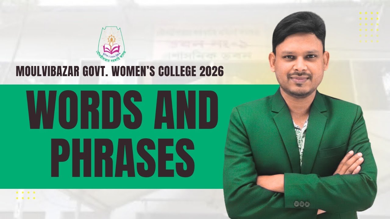 Words and phrases :Moulibazar Govt Mohila college Test'26 এর সহজ সমাধান । HSC।Anamul Sir।