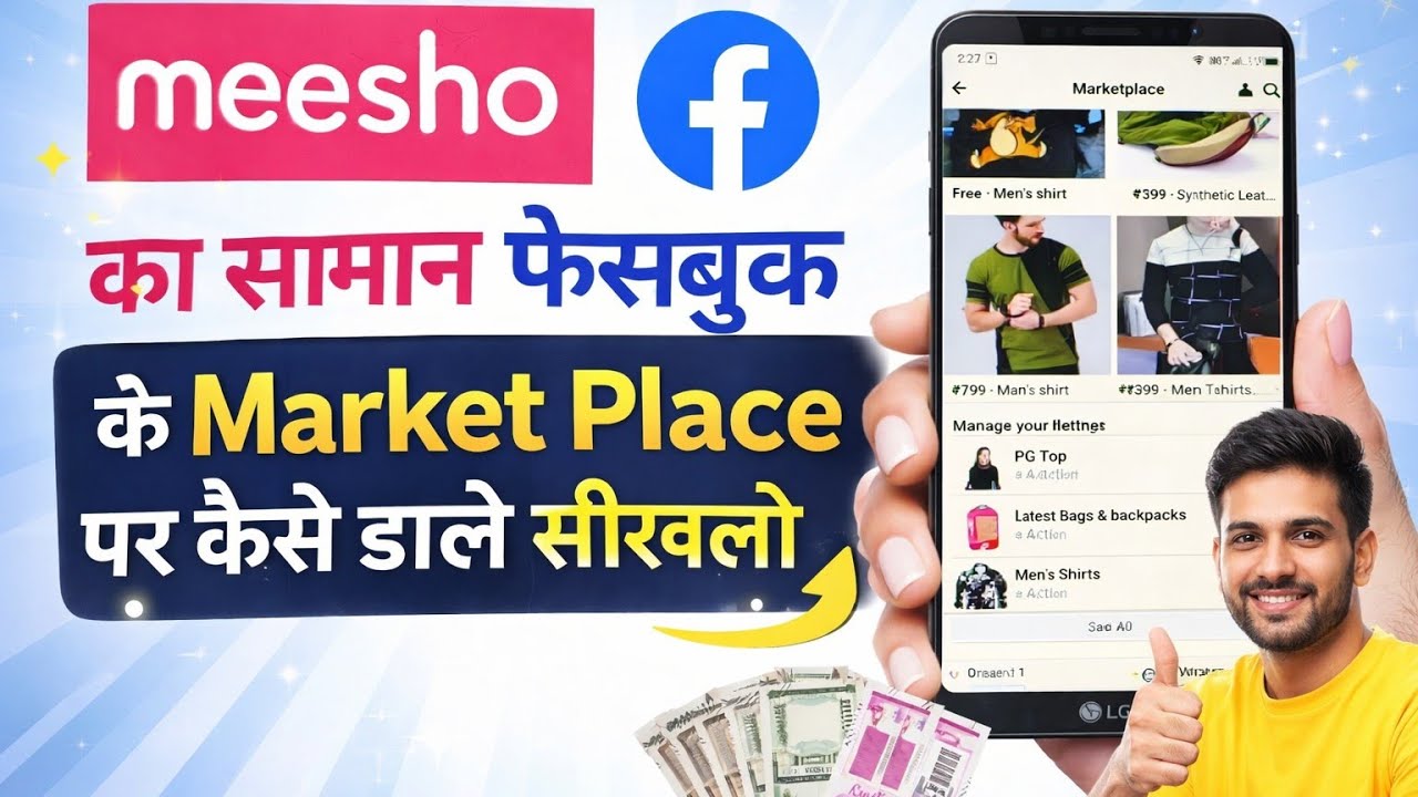 How to publish meesho products on facebook marketplace || meesho product ko fb par kaise le jaye🔥🔥