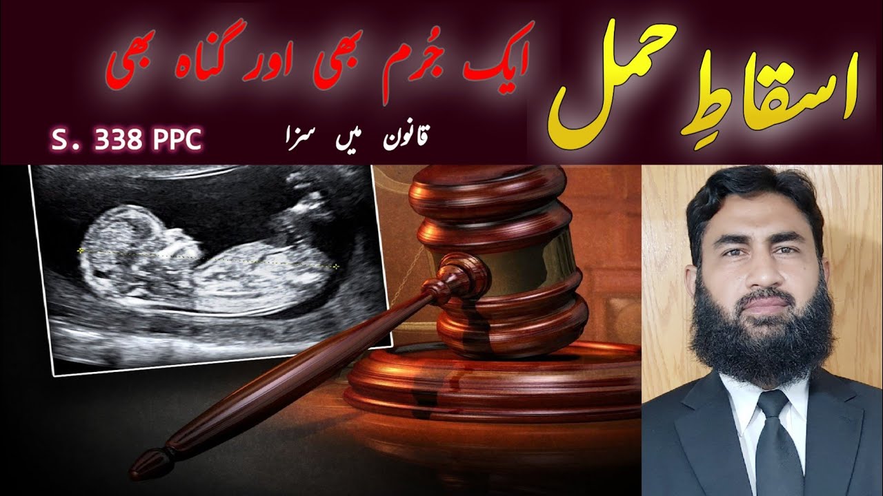 Iskaat I hamal (miscarriage/abortion) it's punishment under Section 338 PPC.