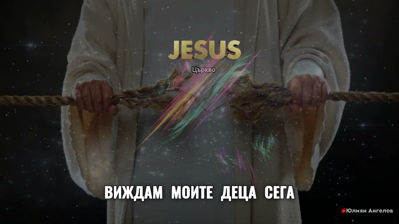 Църкво & Инструментал ✔️🎵 🕊️