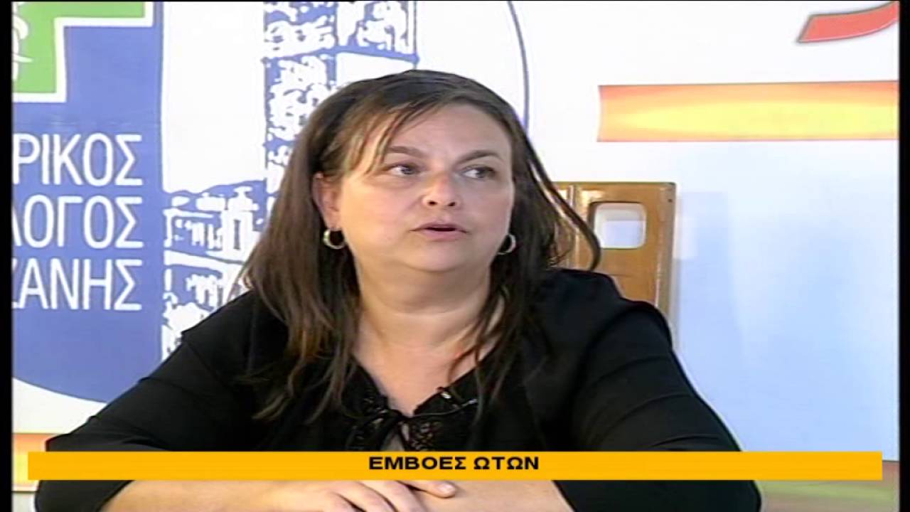 ΥΓΙΕΙΝΕΣ ΣΥΖΗΤΗΣΕΙΣ-EMΒΟΕΣ ΩΤΩΝ 27-9-2016