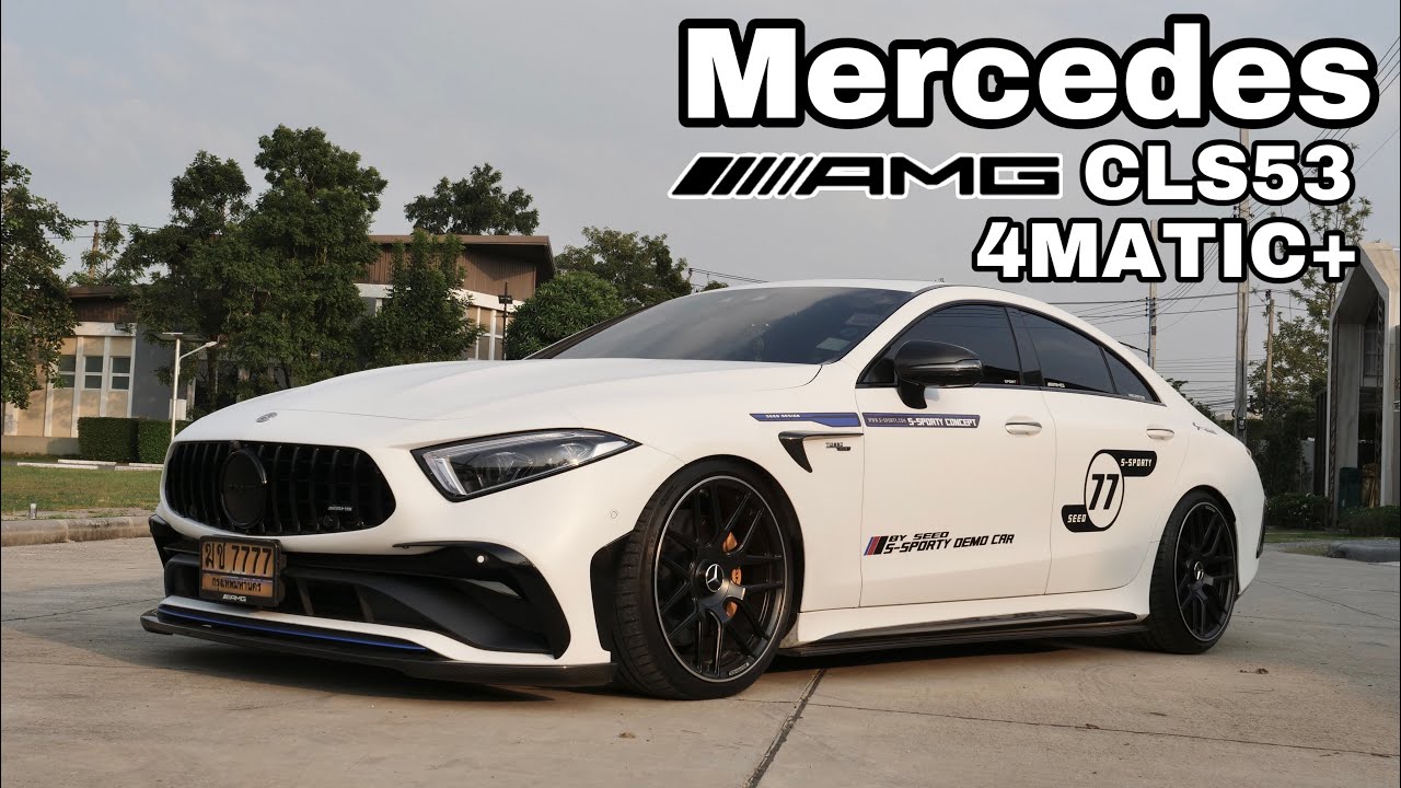 Mercedes-AMG CLS53 4MATIC+ แปลงหน้า Facelift ล้านกว่า!!