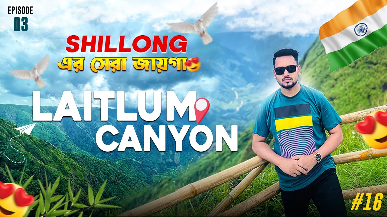 Shillong এর সেরা জায়গায় আমরা 😍 Laitlum Grand Canyon - Meghalaya || Shillong Tourist Places || Day 03