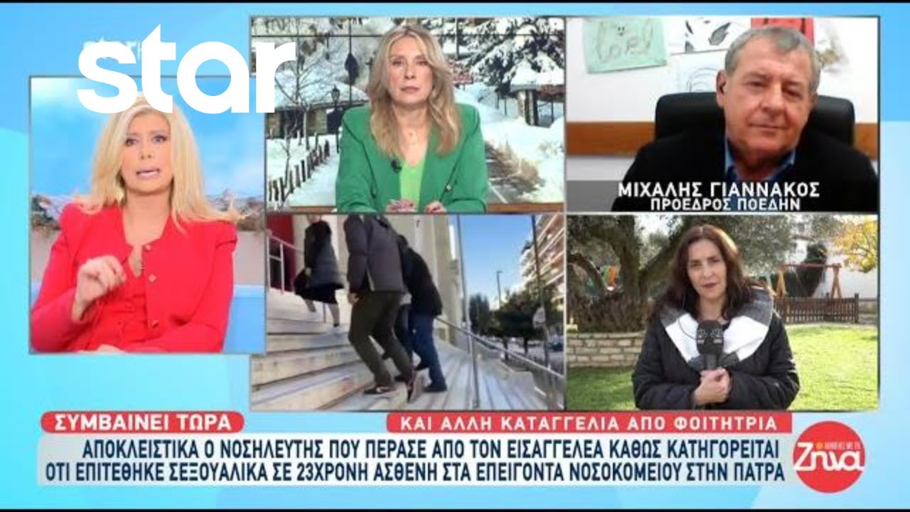 Αποκλειστικά στις “Αλήθειες με τη Ζήνα” ο νοσηλευτής που κατηγορείται για σεξουαλική παρενόχληση