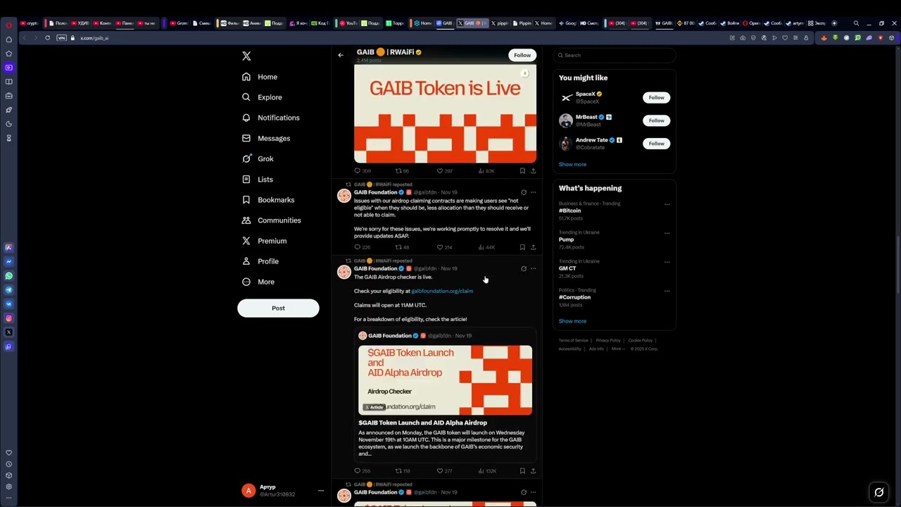 GAIB ДАСТ ОГРОМНОЕ ИКСЫ СКОРО!? Коварный токен обманывает вас!