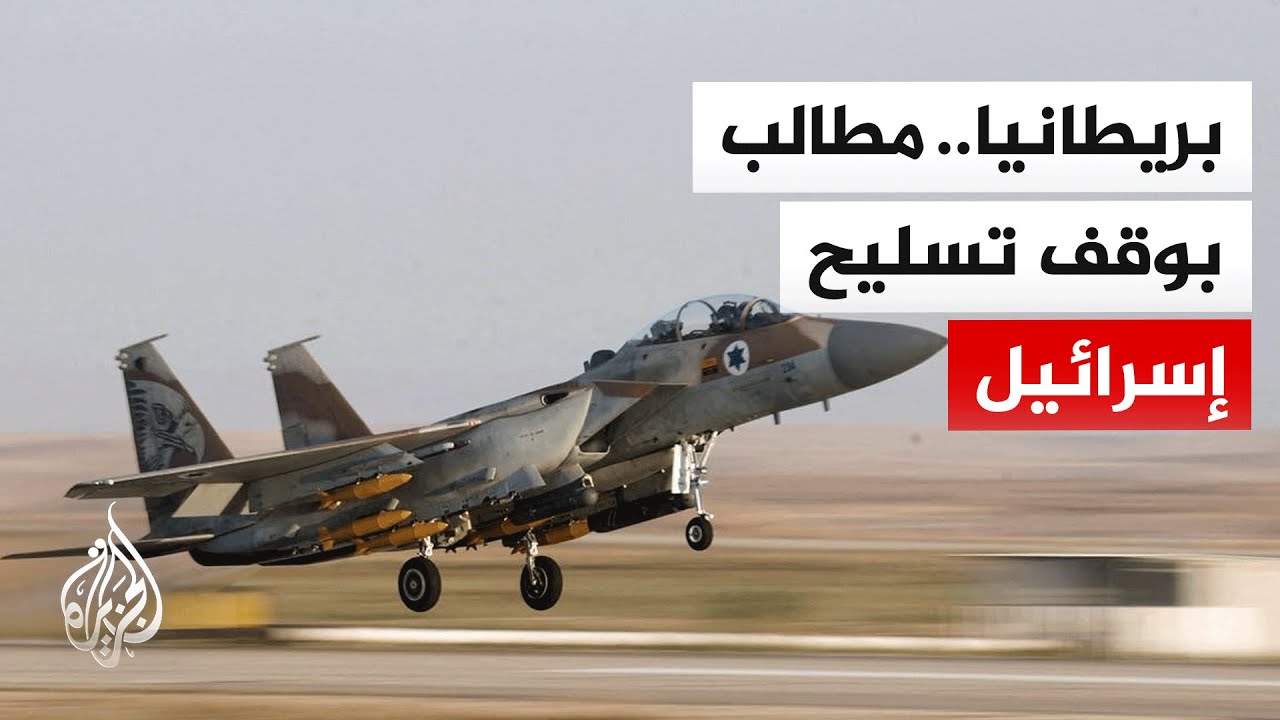 نواب بريطانيون يطالبون الحكومة بالإقرار بخطر 