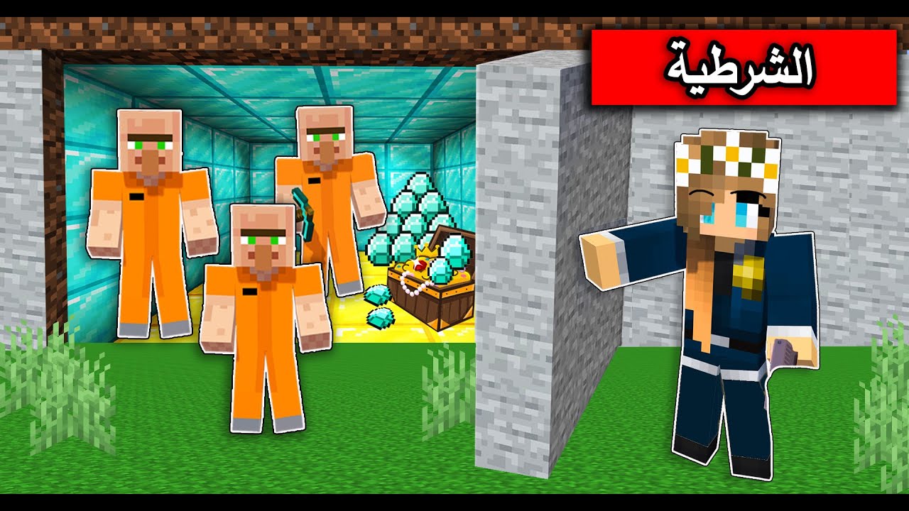 #فلم_ماين_كرافت : صرت شرطية ولازم انقذ جيجي والقرية !