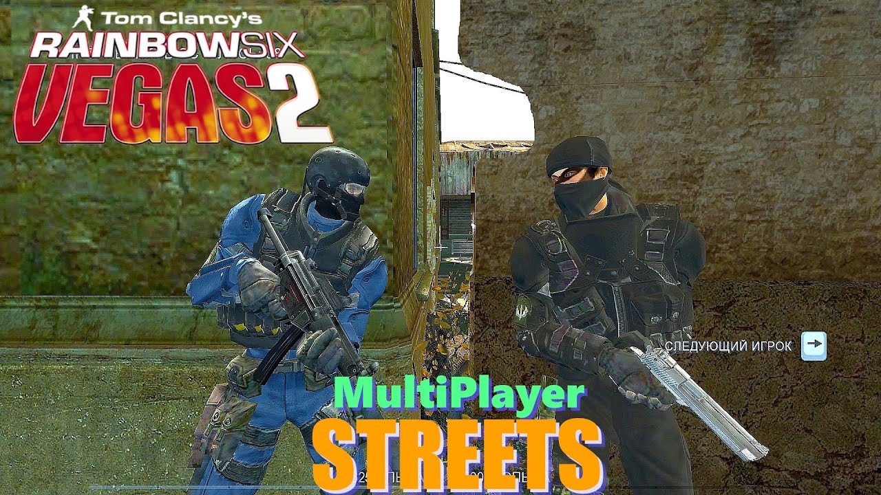 RAINBOW SIX VEGAS 2 ✪ MISSION STREETS MULTIPLAYER