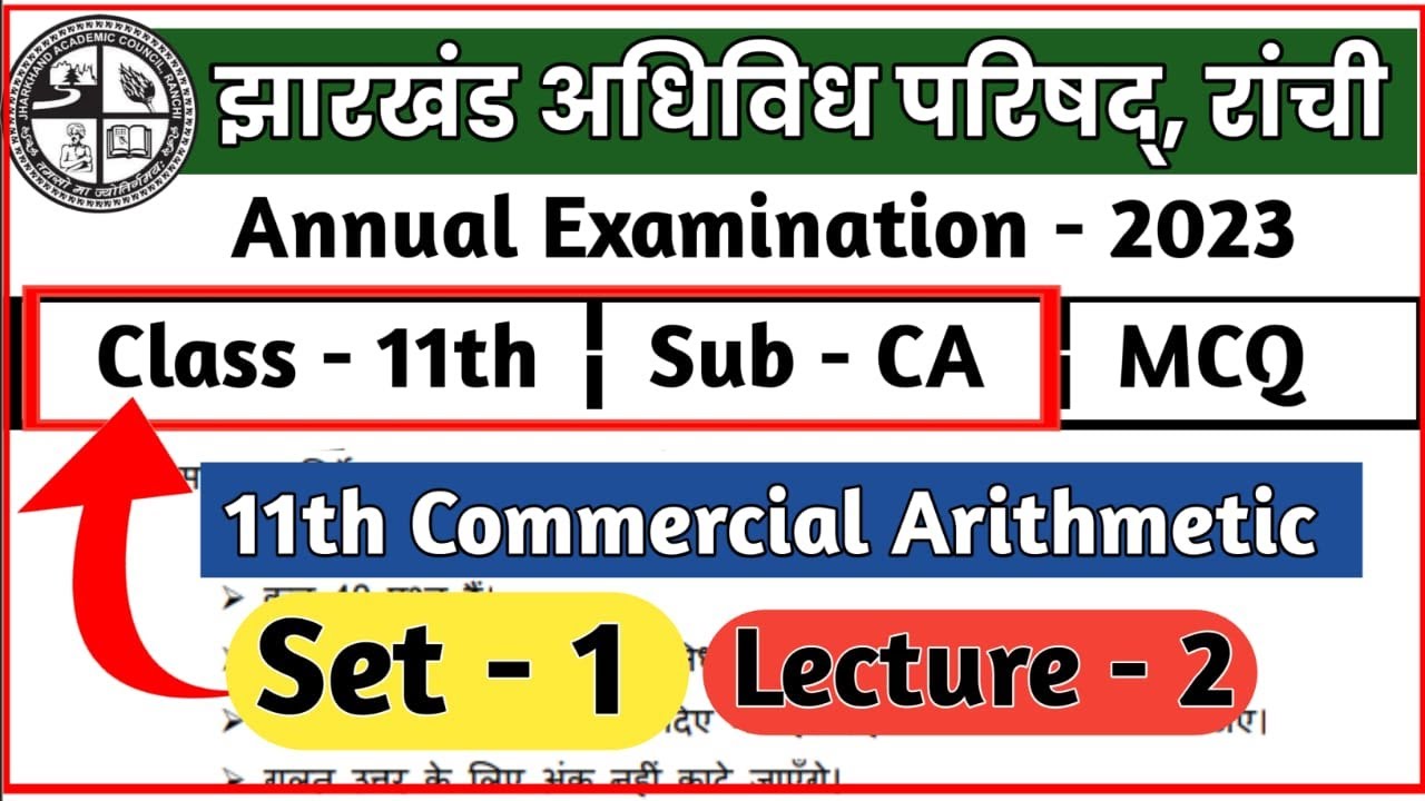 Jac 11th Commercial Arithmetic Important Question 2023 | Class 11th Commercial Arithmetic Mcq SET 2
