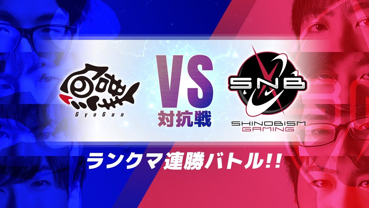 魚群 vs 忍ism gaming 対抗戦 PV