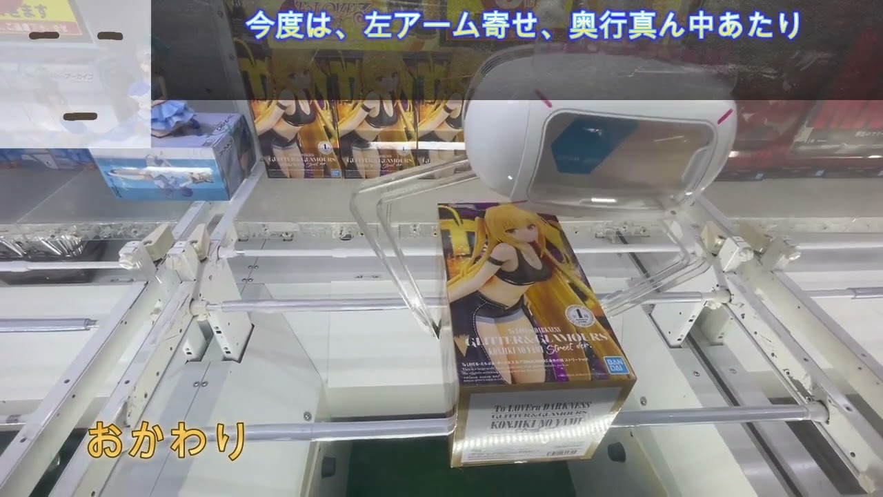 『To LOVEる-とらぶる-ダークネス』GLITTER&GLAMOURS金色の闇 ストリートver.